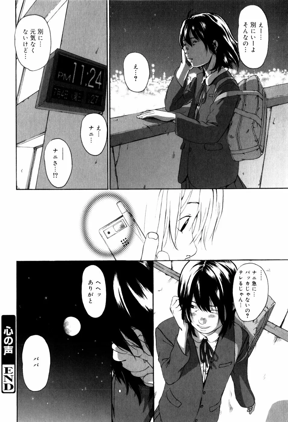 パノラマ Page.160