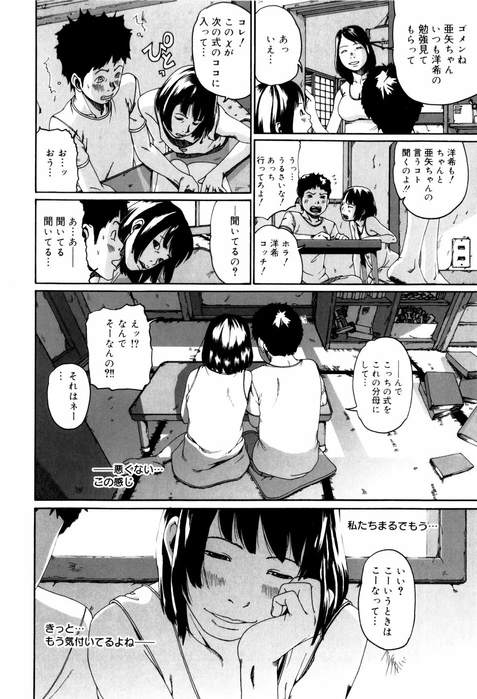 パノラマ Page.182