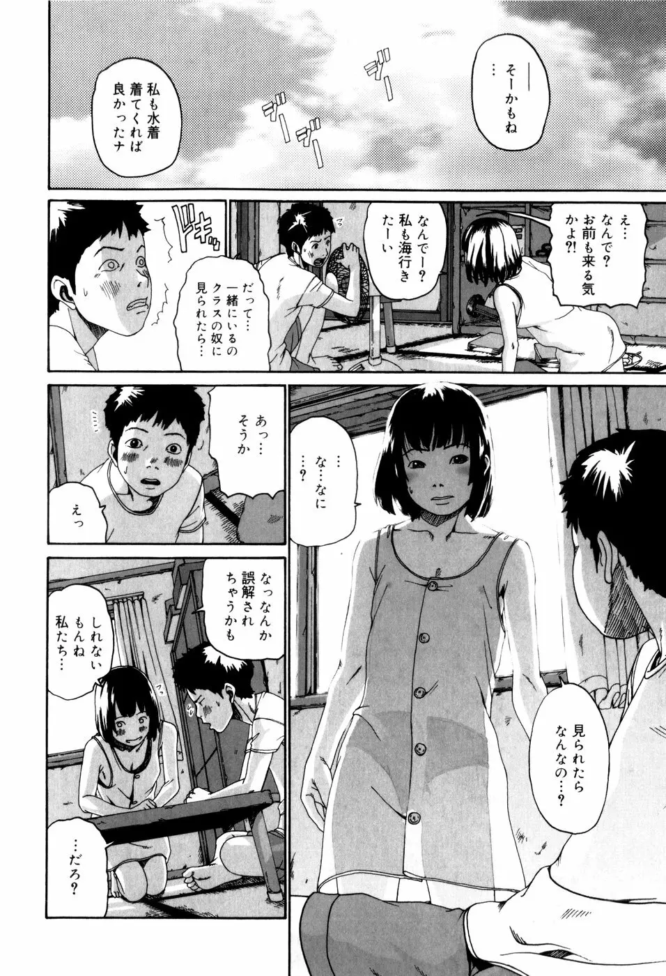 パノラマ Page.184