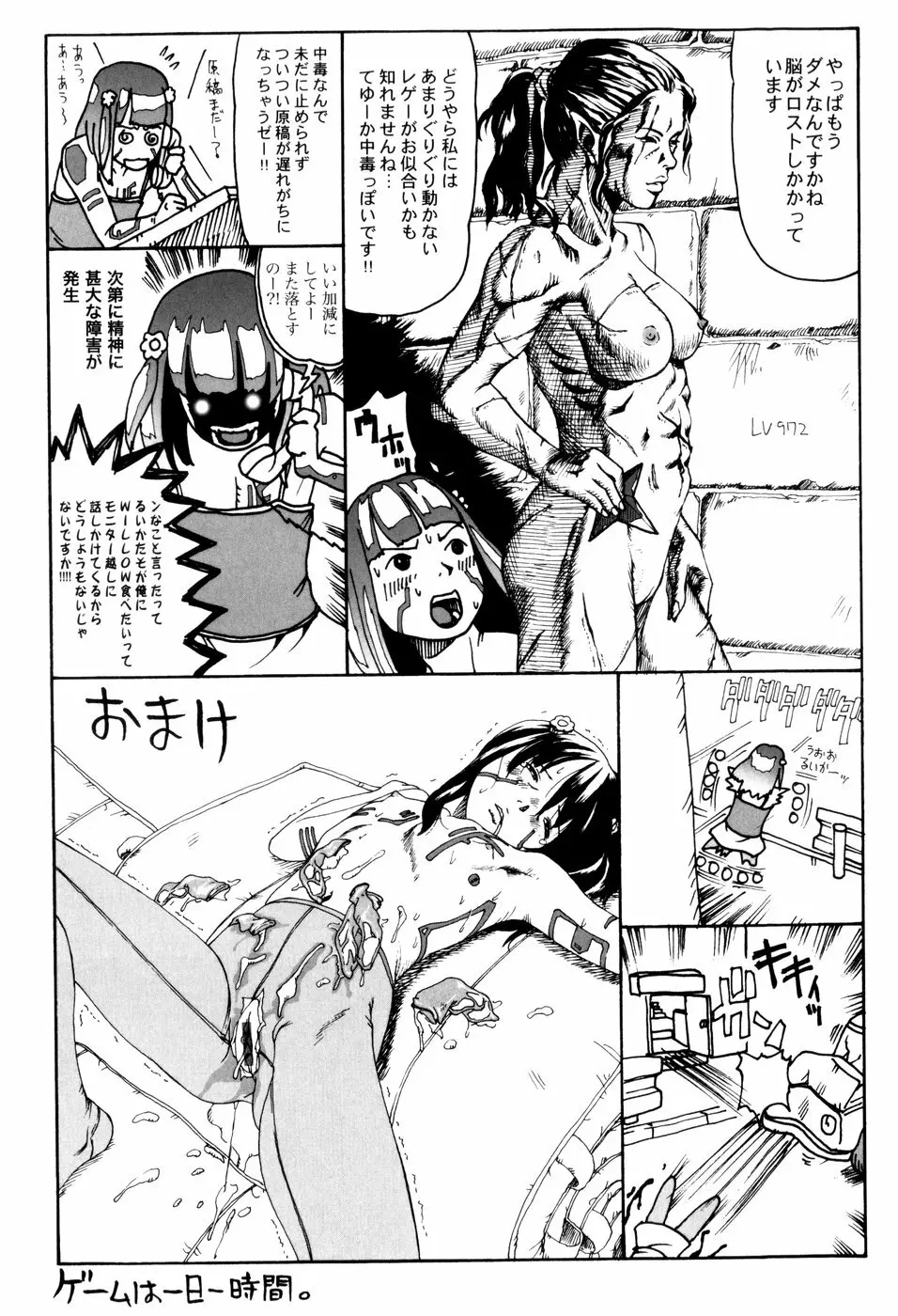 パノラマ Page.199