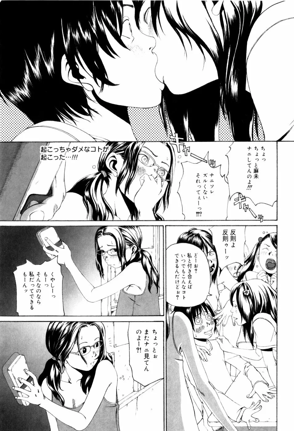 パノラマ Page.29