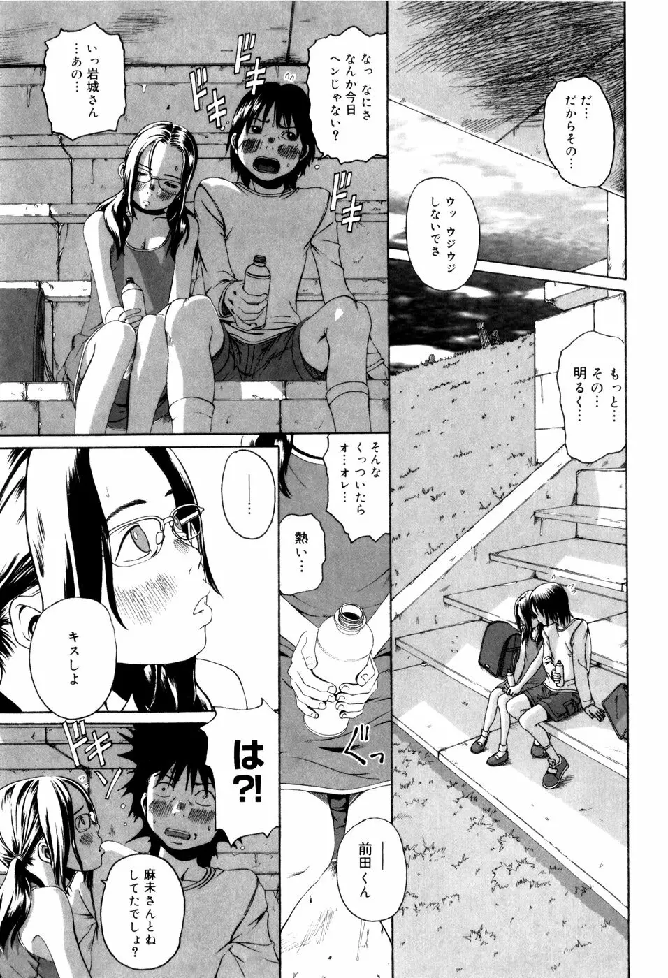 パノラマ Page.33