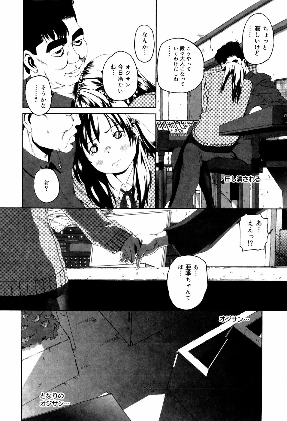 パノラマ Page.52