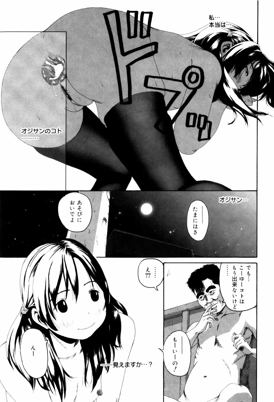 パノラマ Page.59