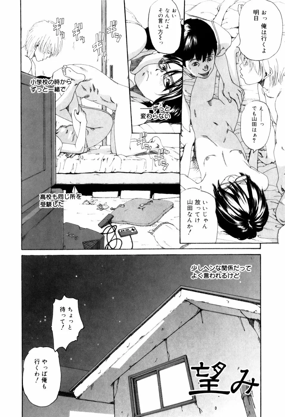 パノラマ Page.62