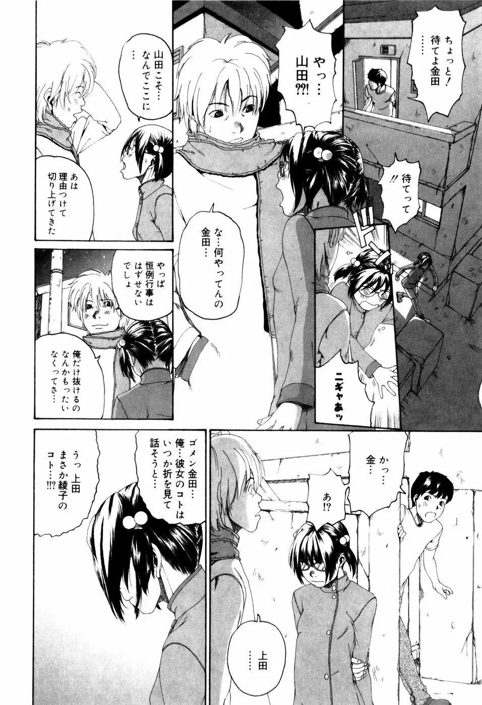 パノラマ Page.68