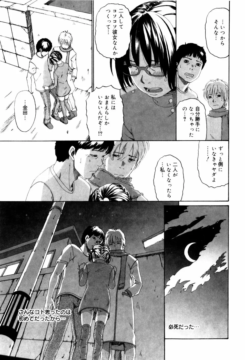 パノラマ Page.69