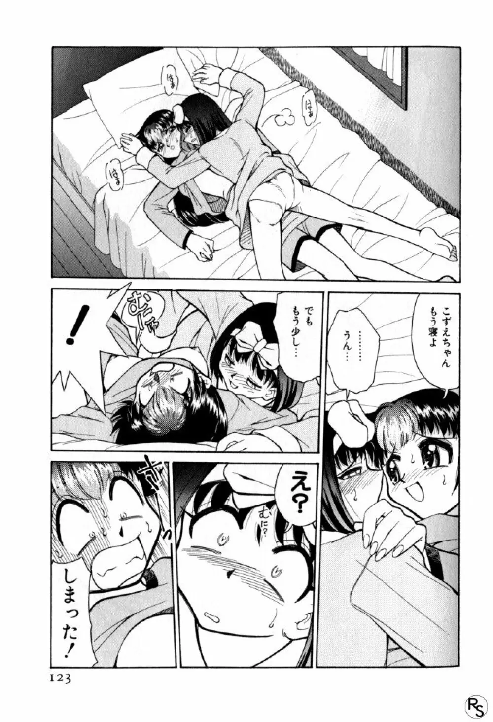 巨乳家族 3 Page.123