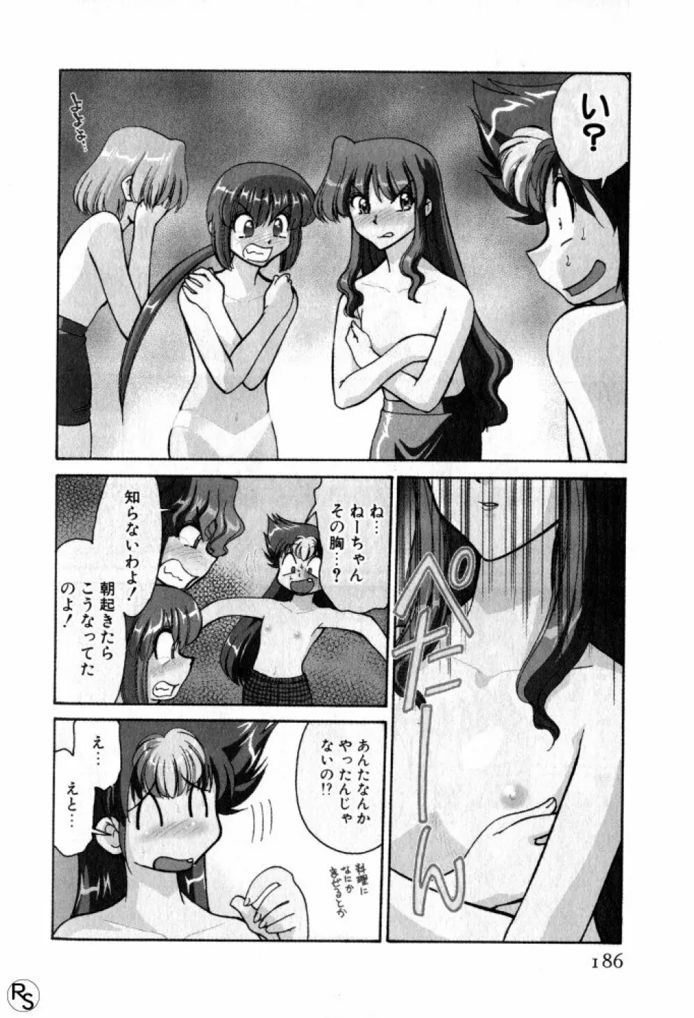 巨乳家族 3 Page.185