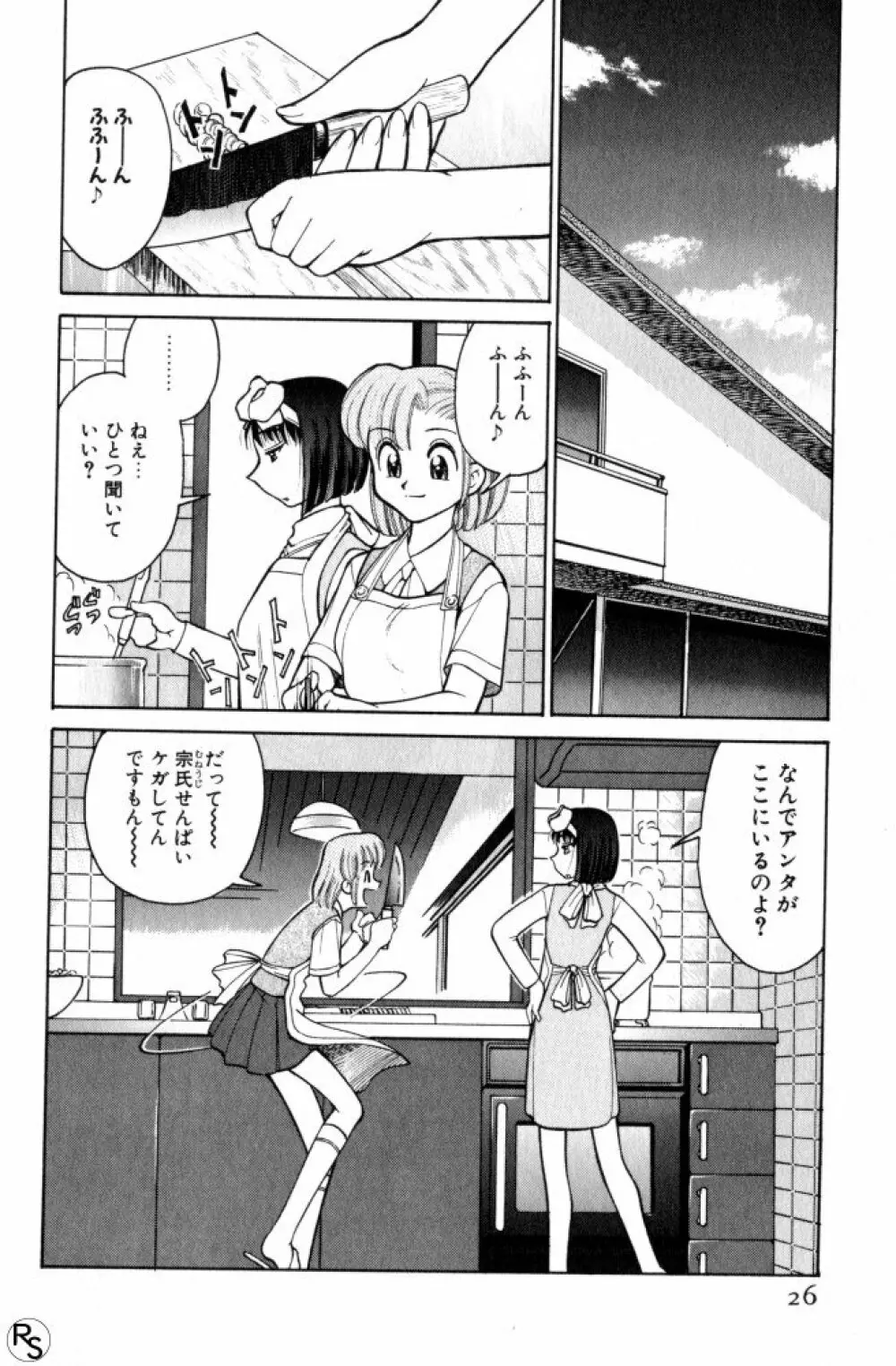 巨乳家族 3 Page.26