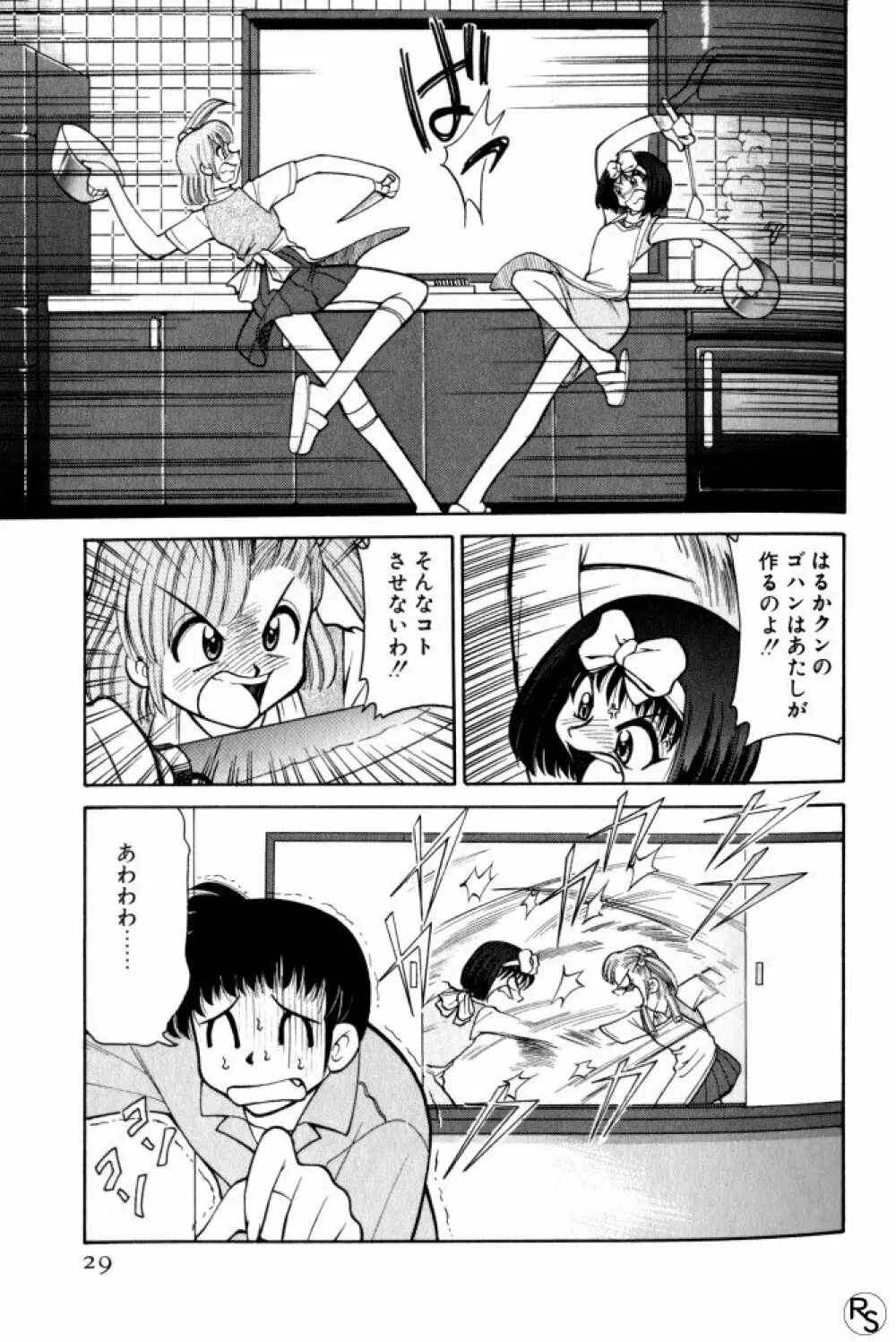 巨乳家族 3 Page.29