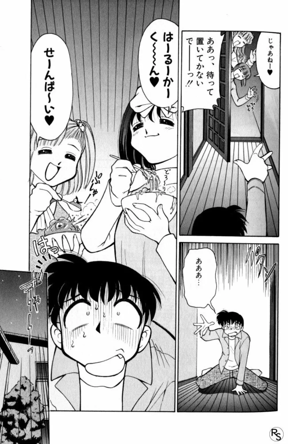 巨乳家族 3 Page.33