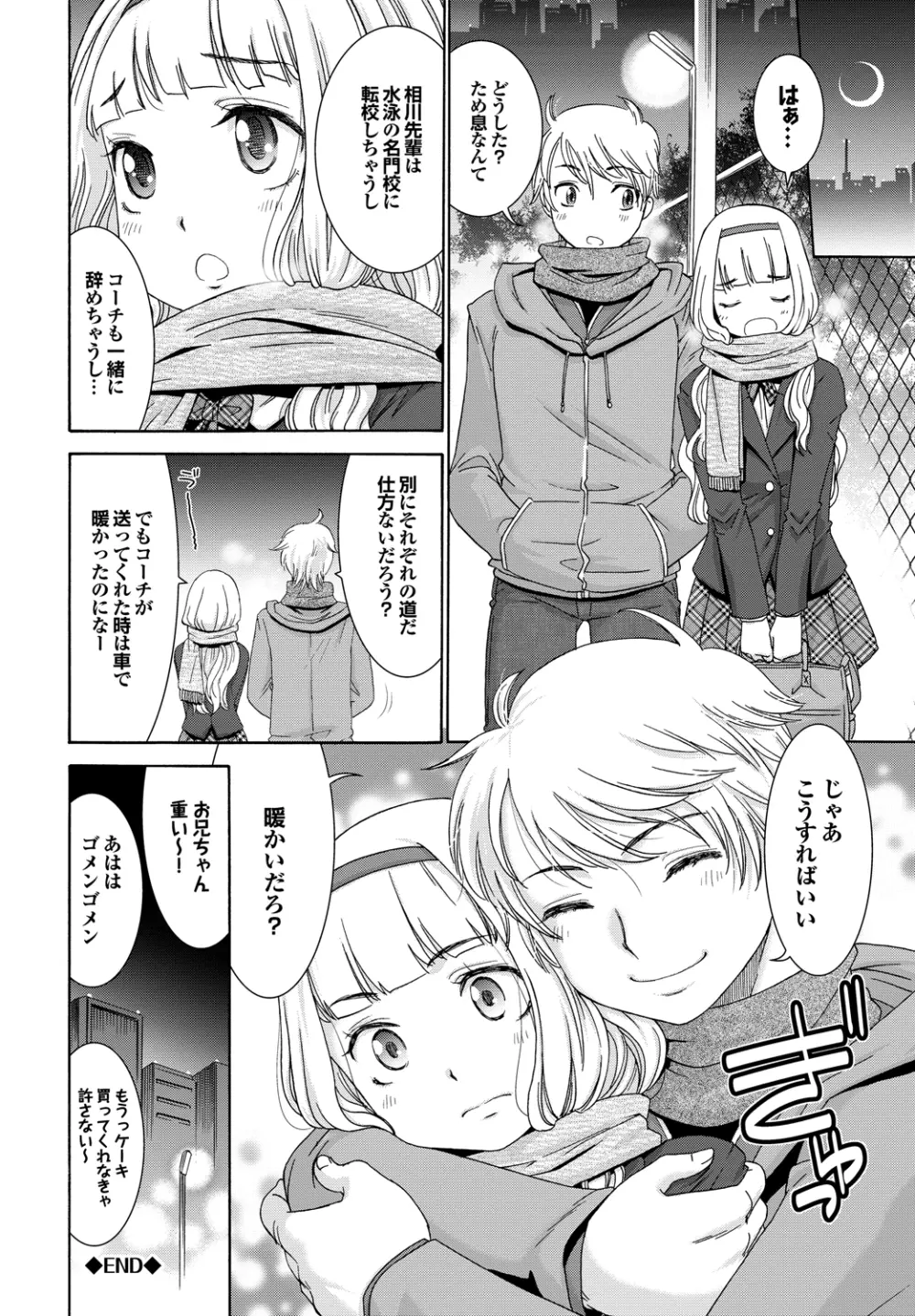 ももいろ処女アイロニー Page.101