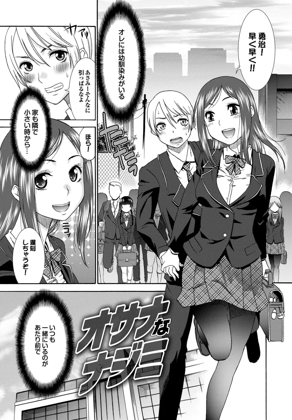 ももいろ処女アイロニー Page.124