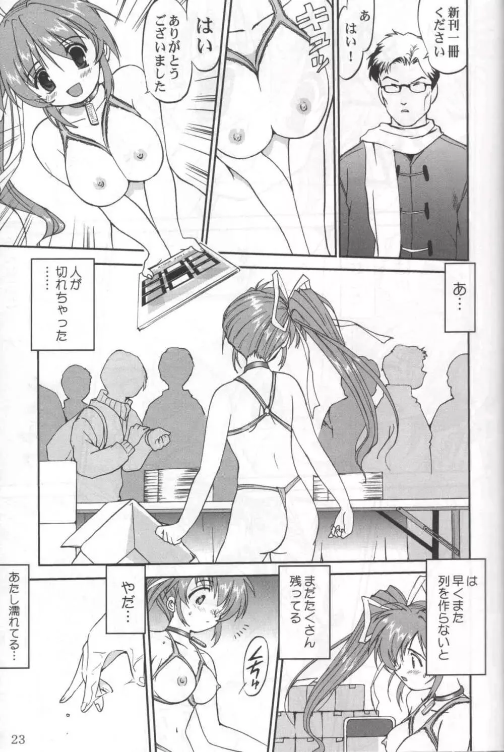 大同人瑞希3 Page.22