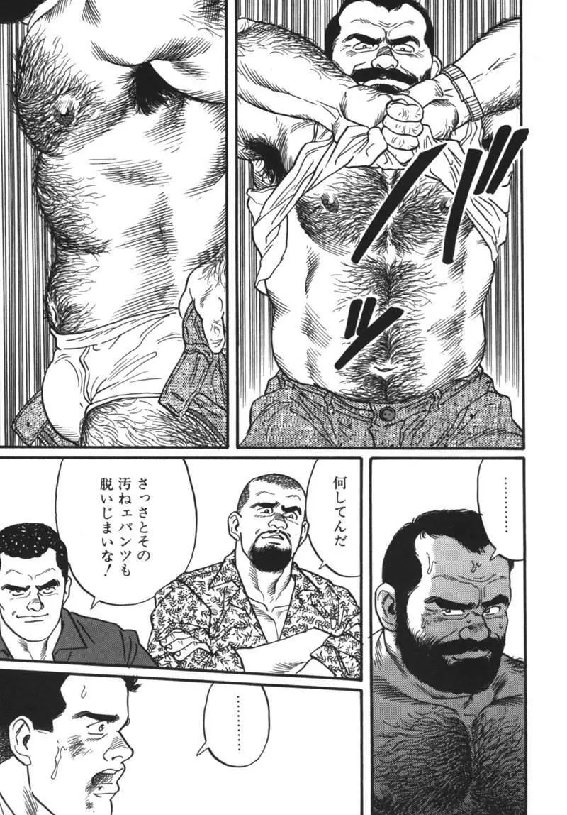 Ore no Sensei Page.11