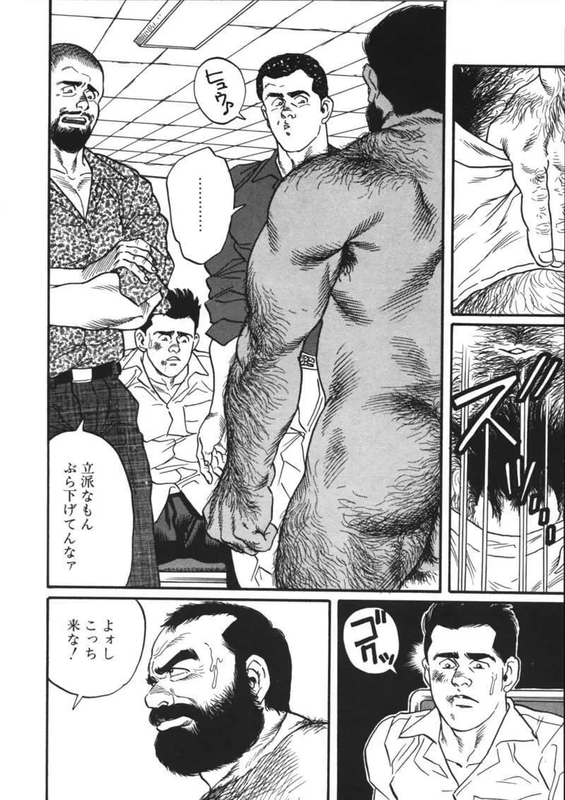Ore no Sensei Page.12