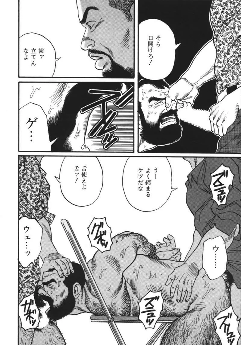 Ore no Sensei Page.16