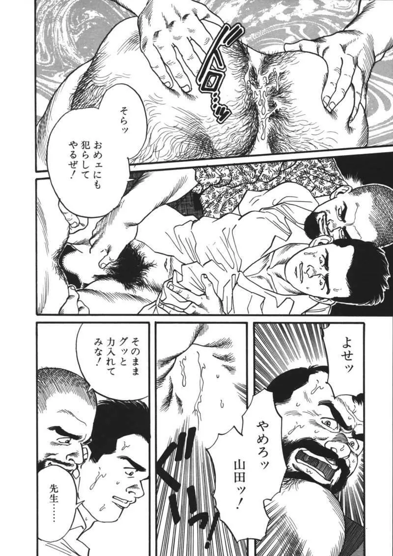 Ore no Sensei Page.22