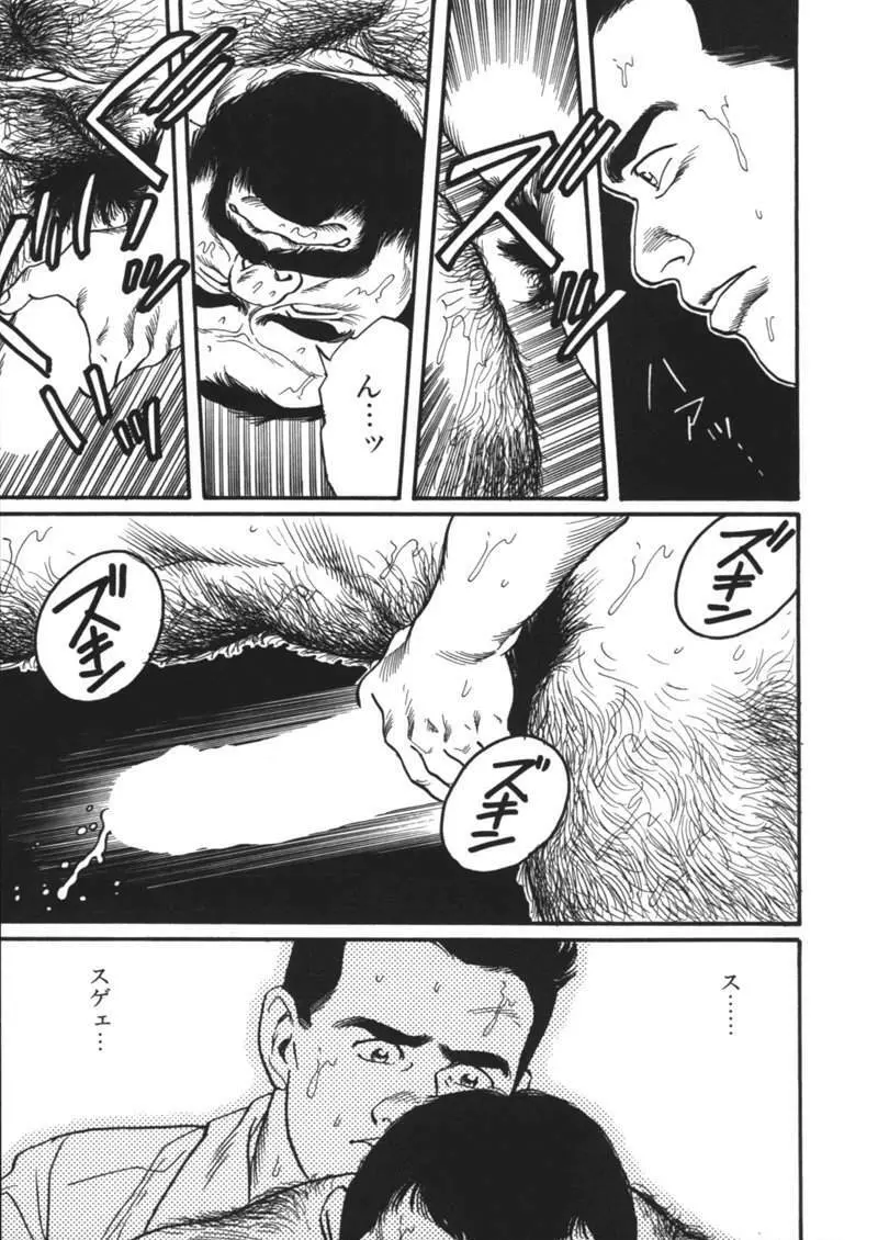 Ore no Sensei Page.25
