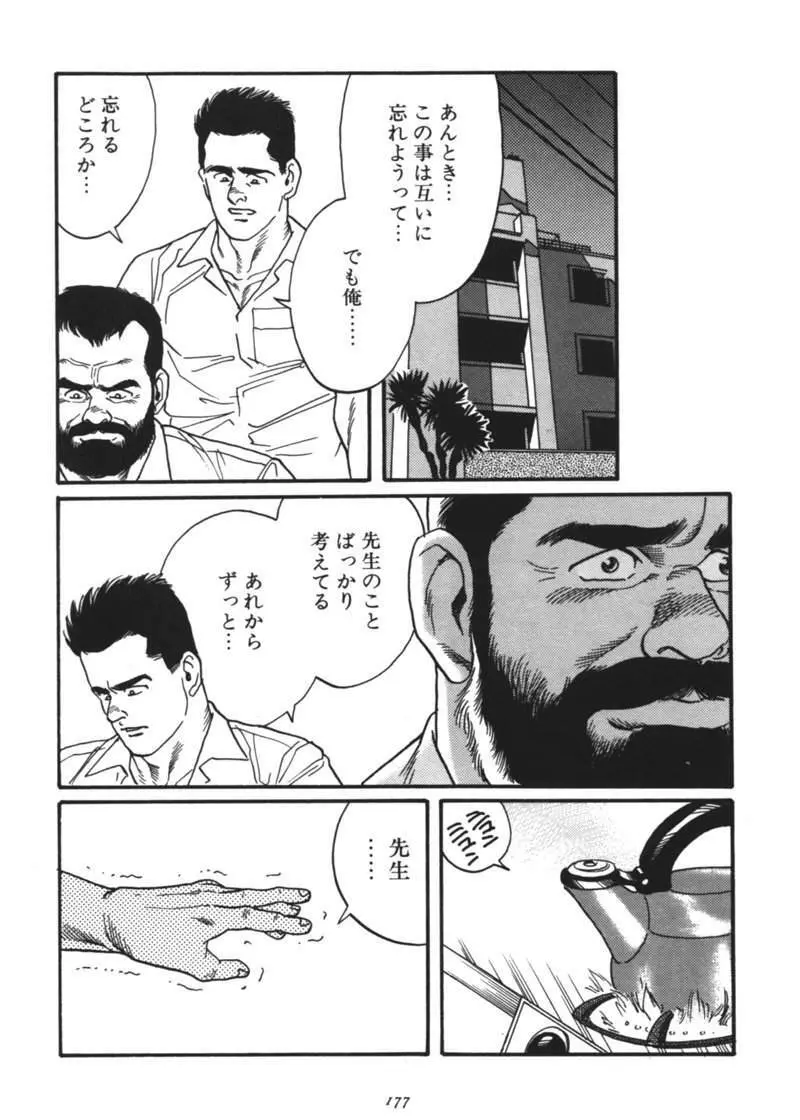 Ore no Sensei Page.27