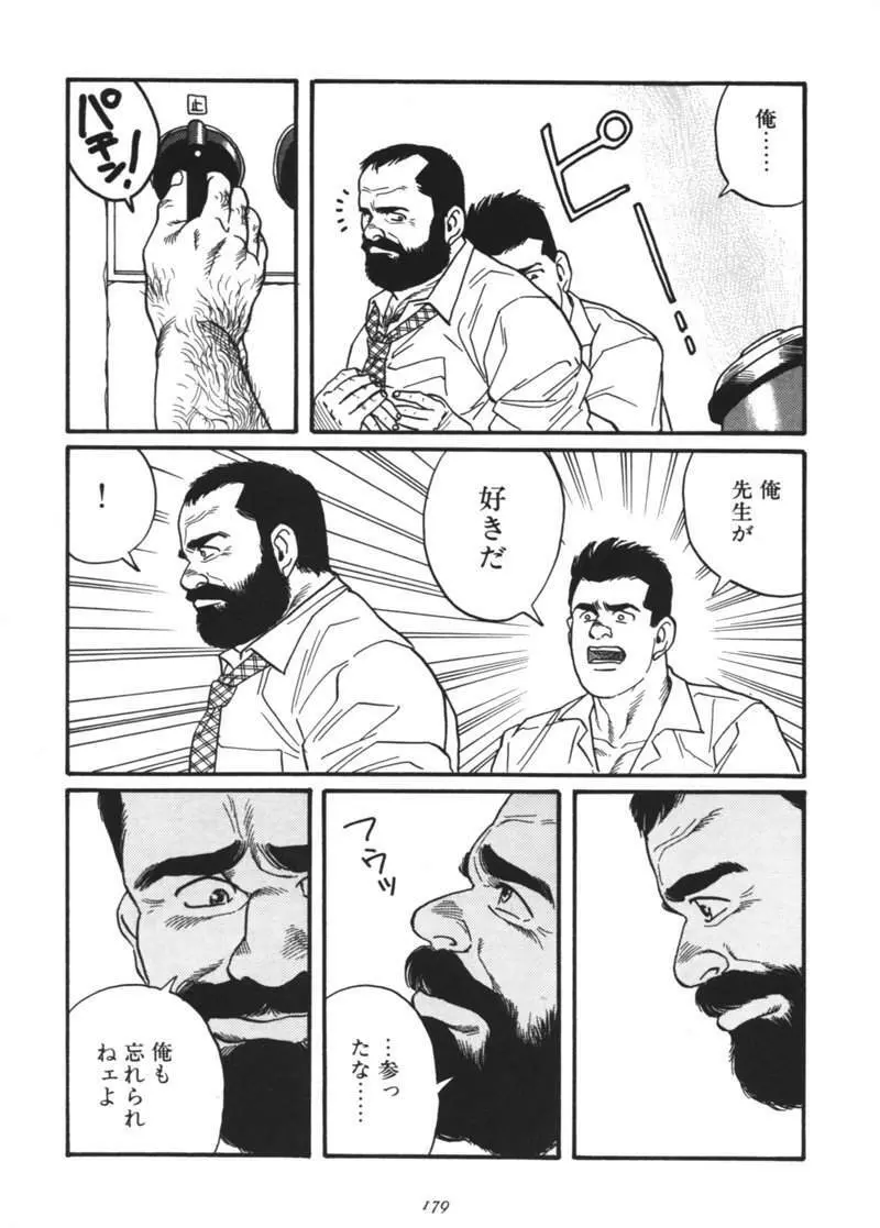 Ore no Sensei Page.29