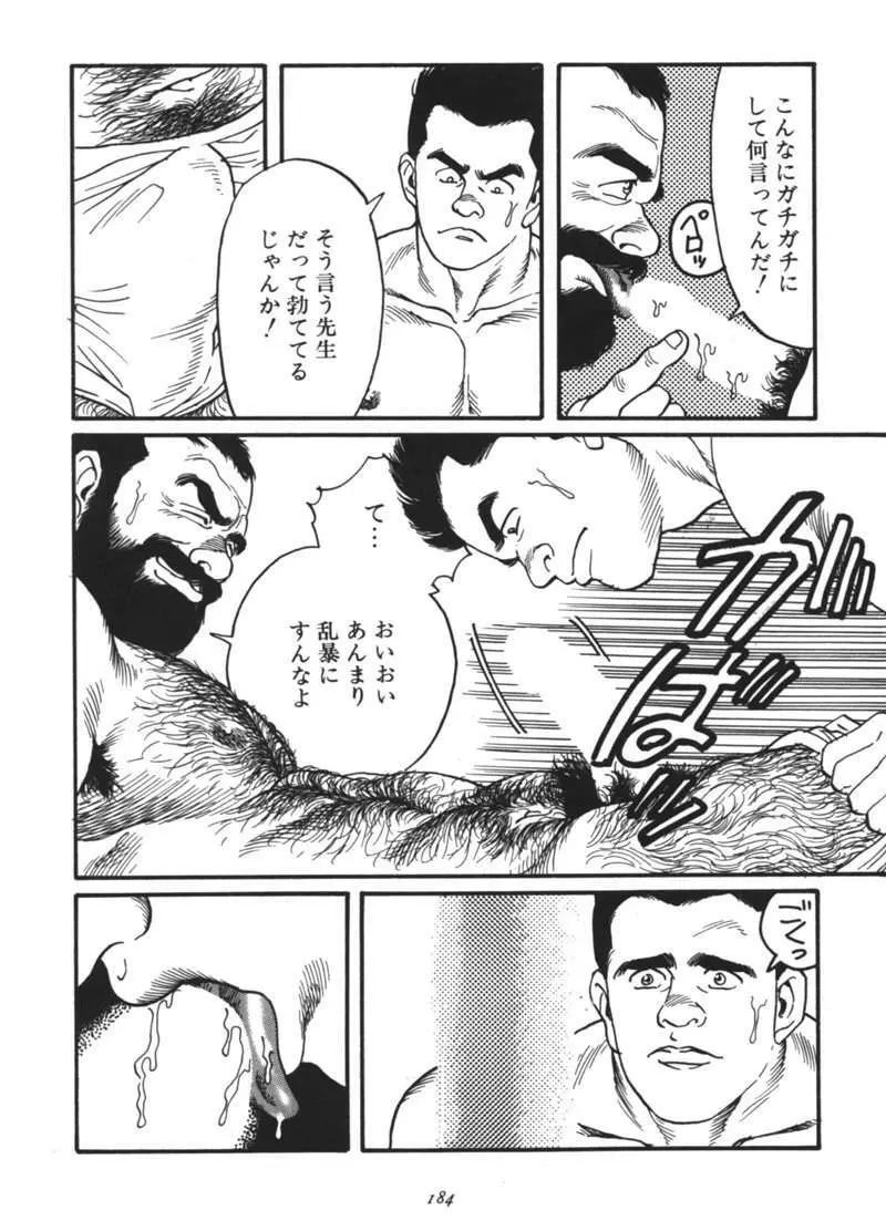 Ore no Sensei Page.34