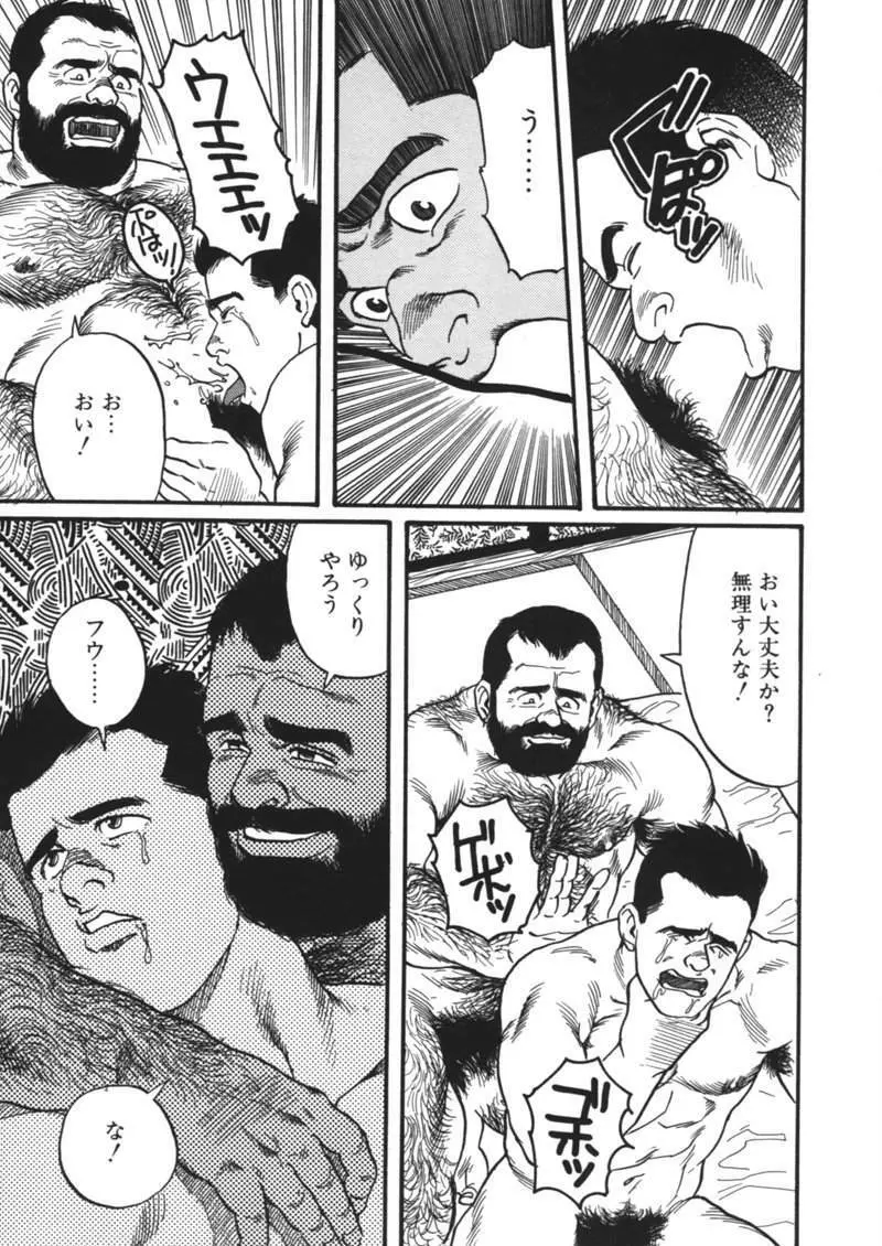Ore no Sensei Page.35