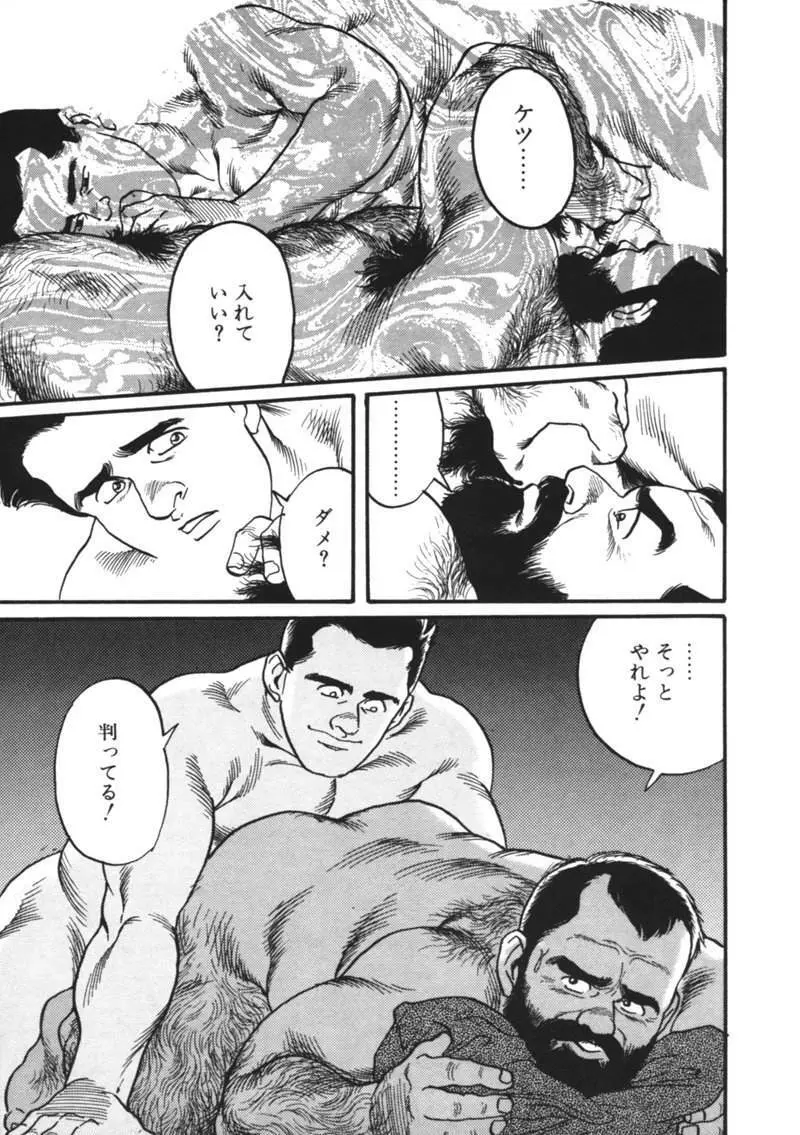 Ore no Sensei Page.37