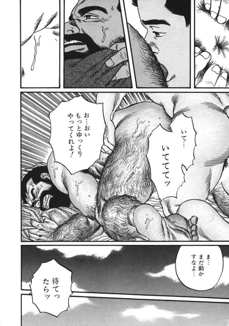 Ore no Sensei Page.38