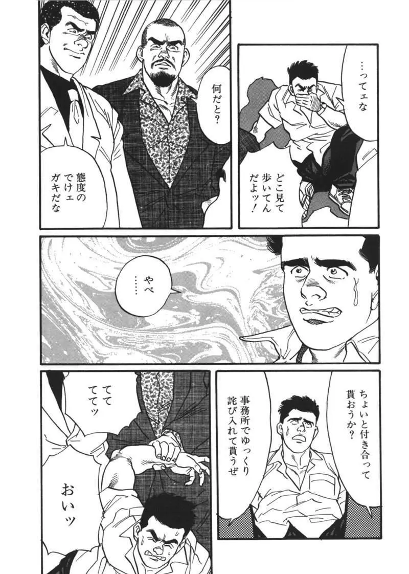 Ore no Sensei Page.6
