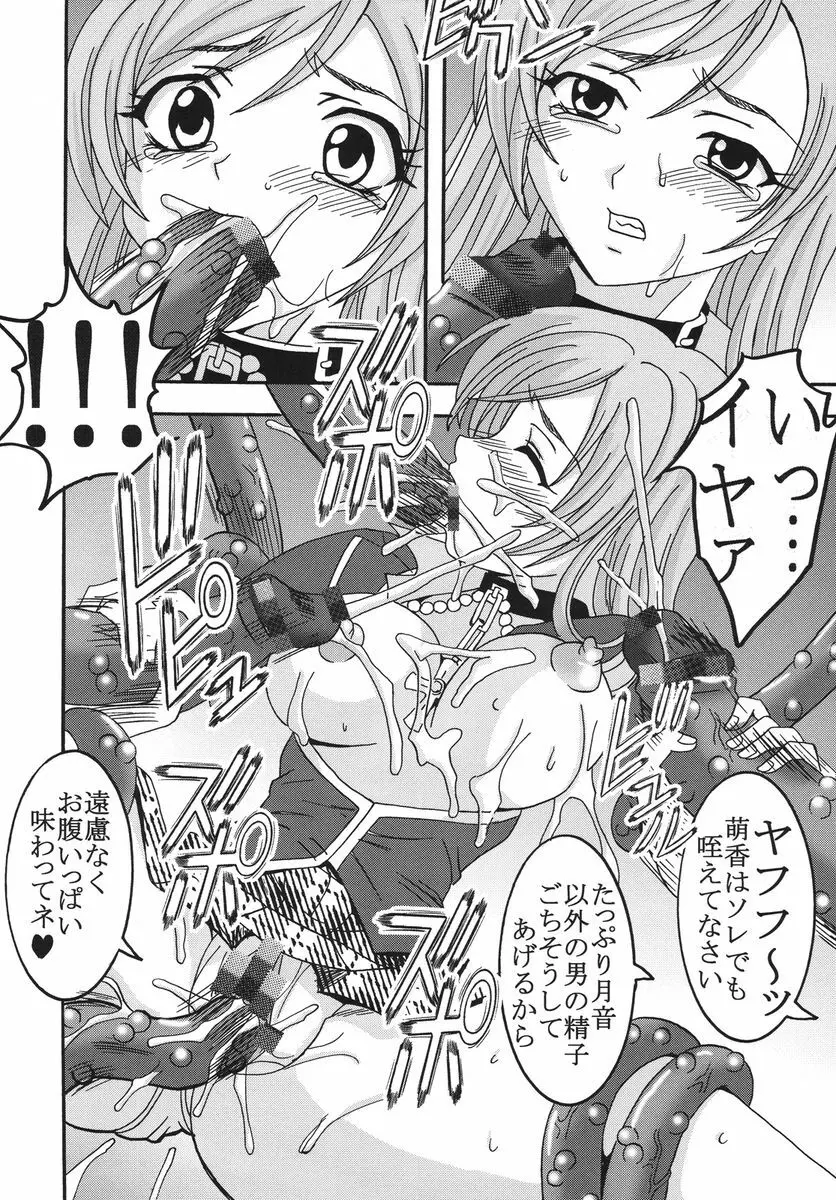 ナカダシとバンパイア 2 Page.37