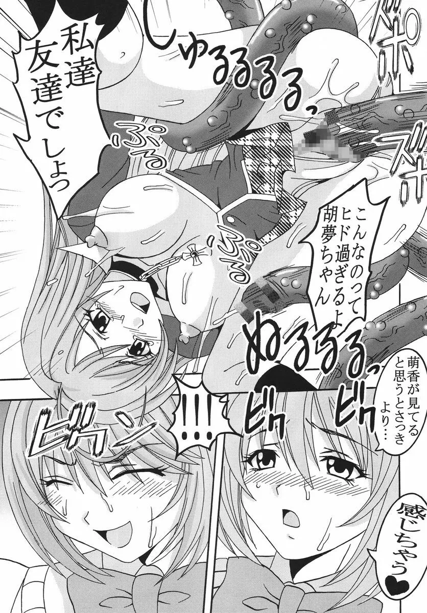 ナカダシとバンパイア 2 Page.40