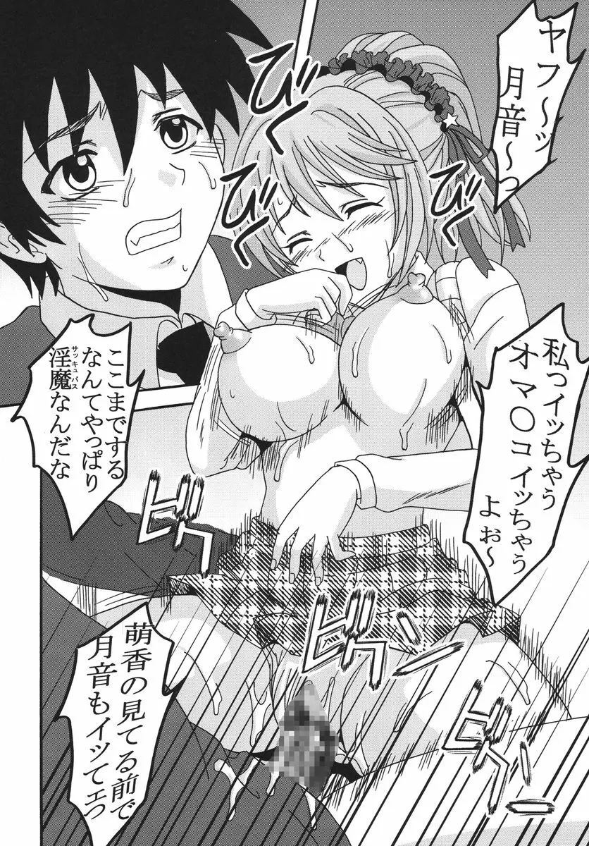 ナカダシとバンパイア 2 Page.41