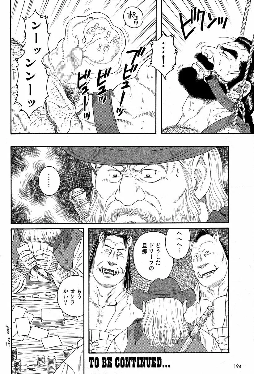 Manimal Chronicle Page.16