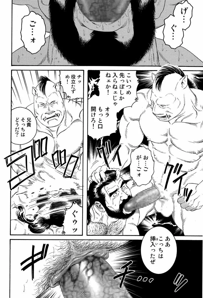 Manimal Chronicle Page.28