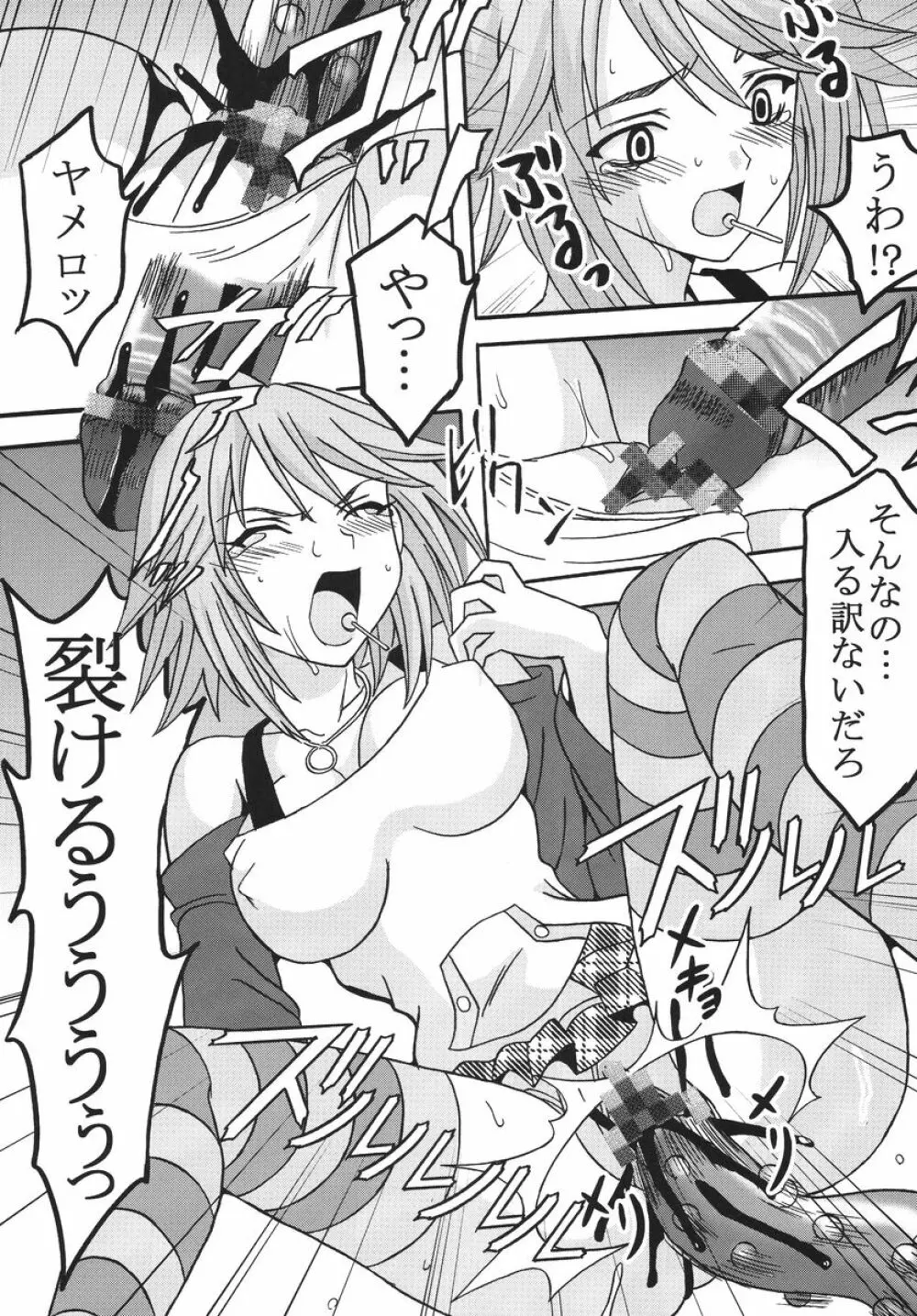 ナカダシとバンパイア 3 Page.32