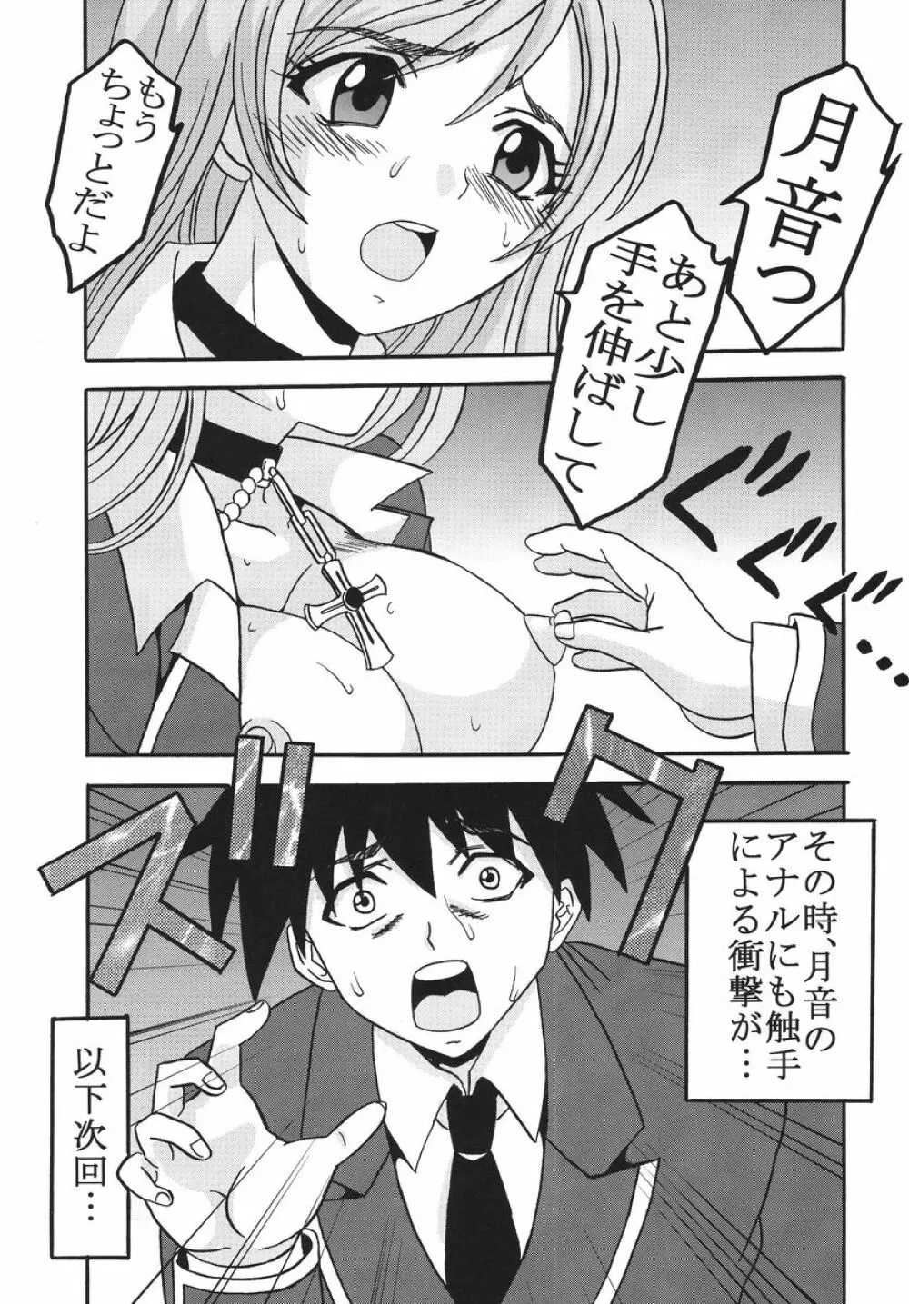 ナカダシとバンパイア 3 Page.48