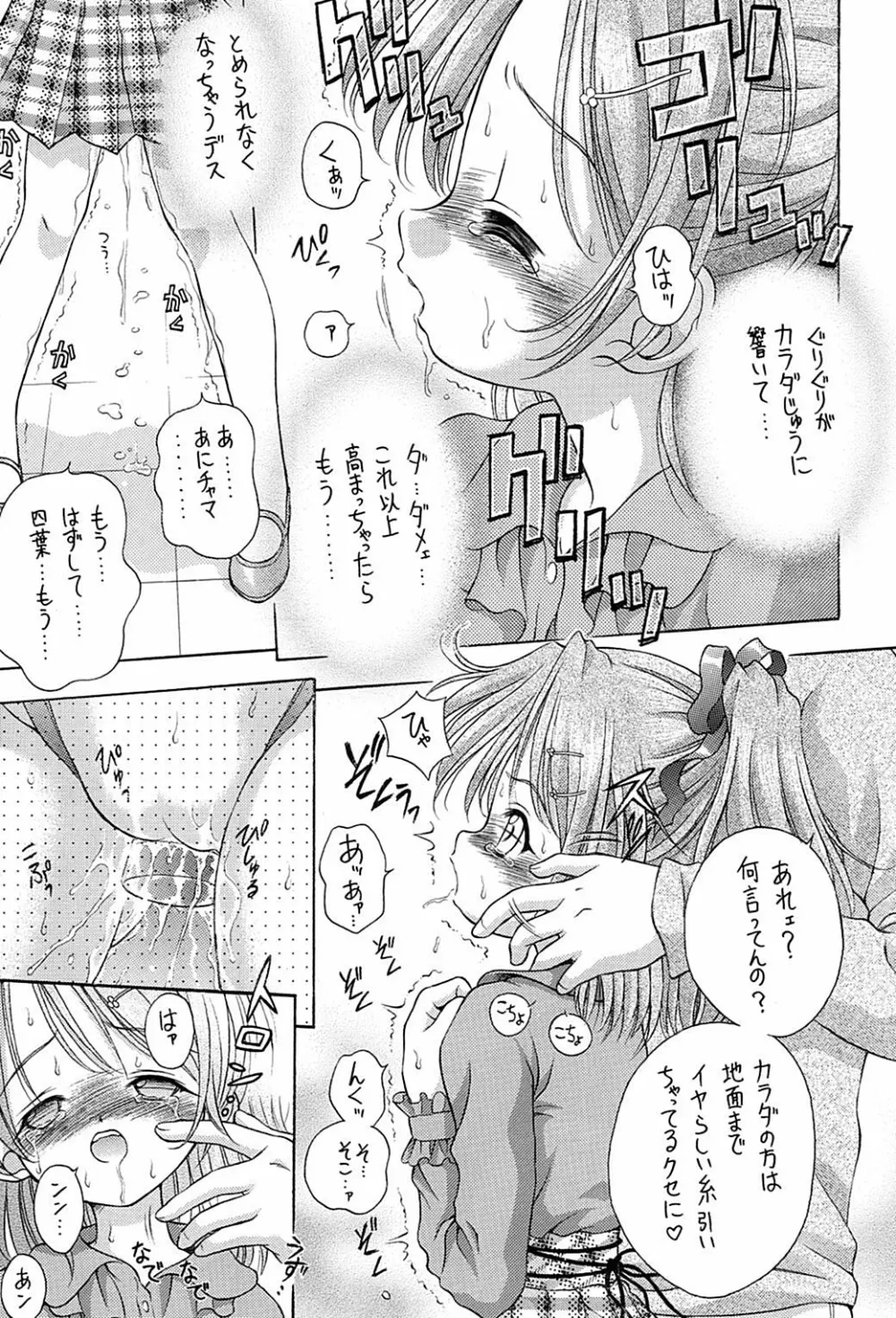 近親相姦禁忌6 Page.10