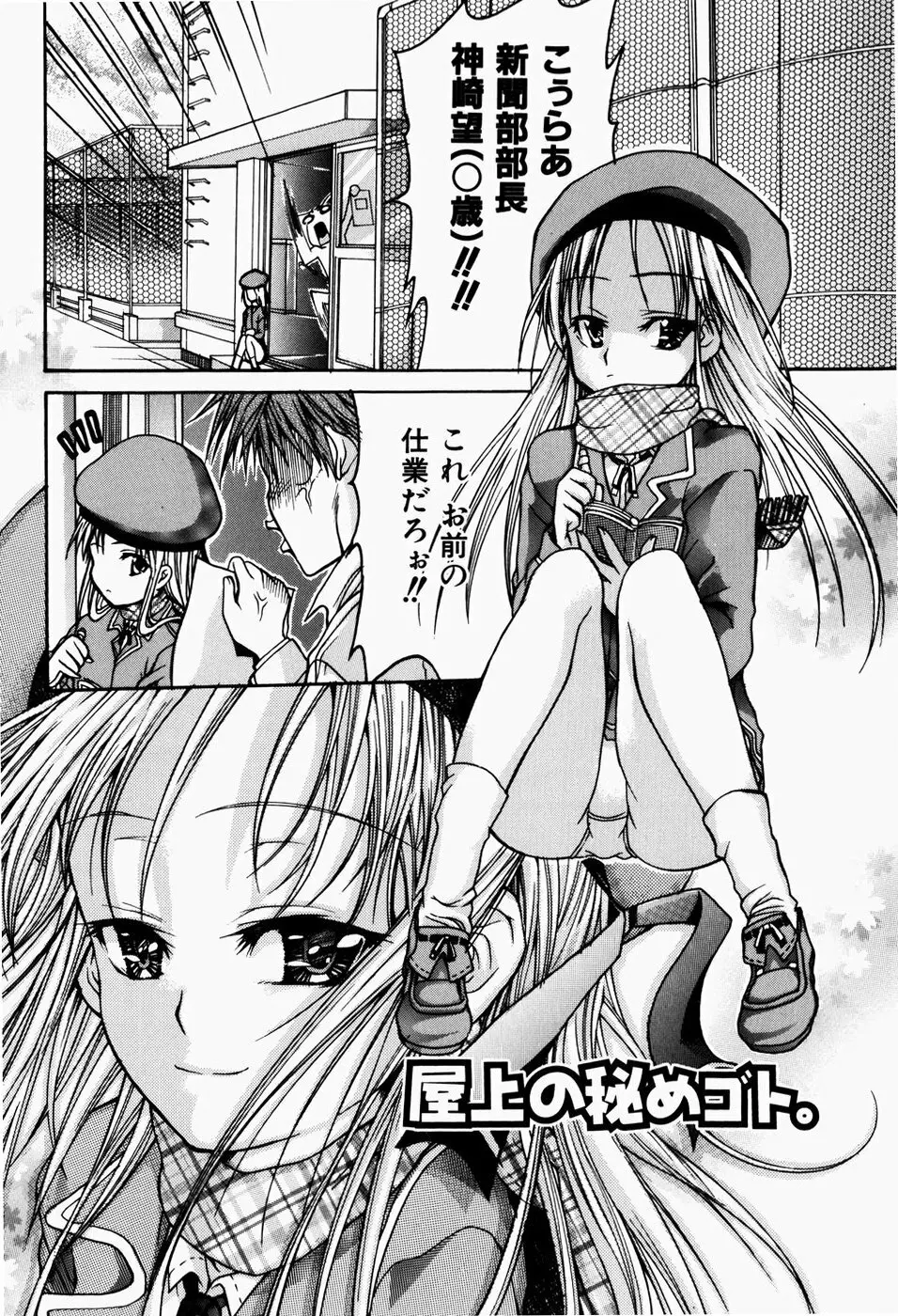 ペット少女育成学校 Page.121