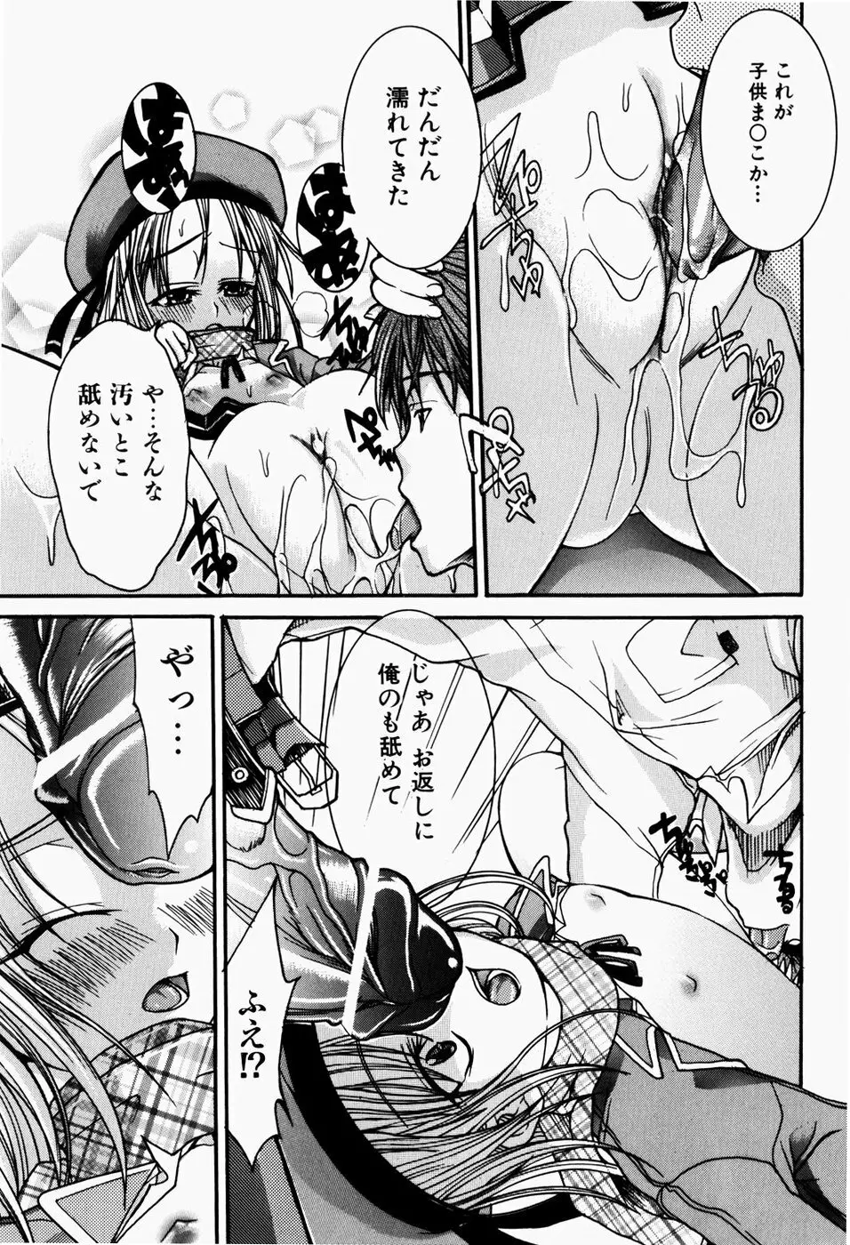 ペット少女育成学校 Page.126