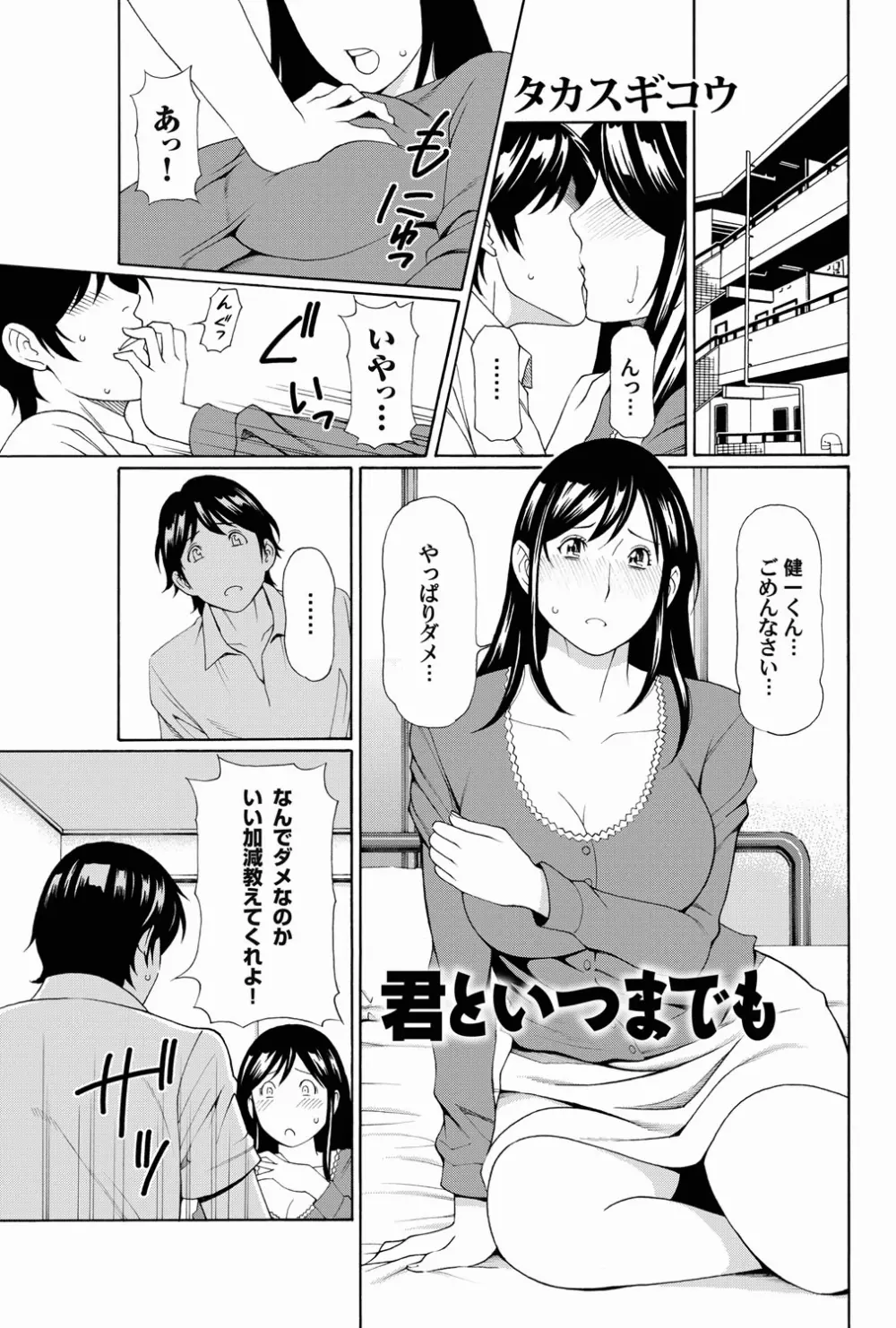 コミックマグナム Vol.17 Page.27