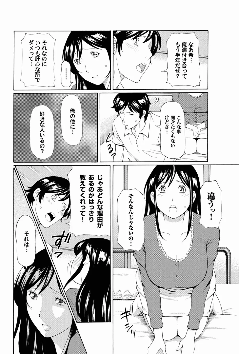 コミックマグナム Vol.17 Page.28