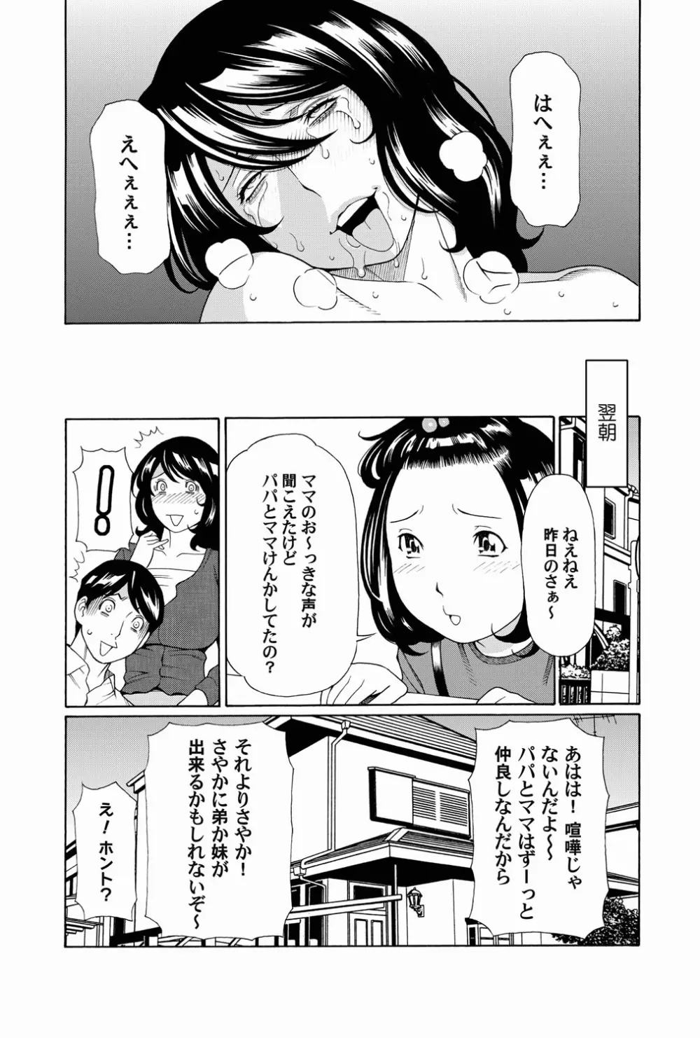 コミックマグナム Vol.17 Page.44