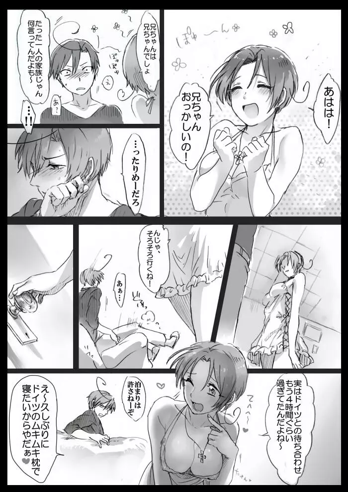 【APH漫画】( J野) くるん兄妹の事情【女体化R-18】 Page.10