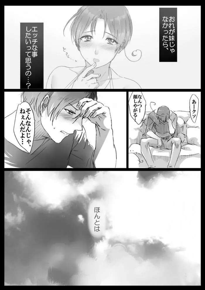 【APH漫画】( J野) くるん兄妹の事情【女体化R-18】 Page.12