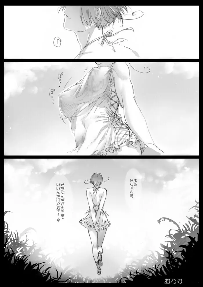 【APH漫画】( J野) くるん兄妹の事情【女体化R-18】 Page.13