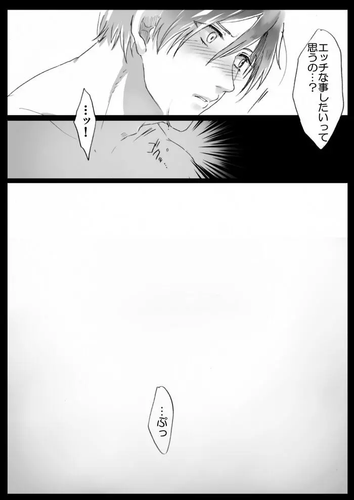 【APH漫画】( J野) くるん兄妹の事情【女体化R-18】 Page.9