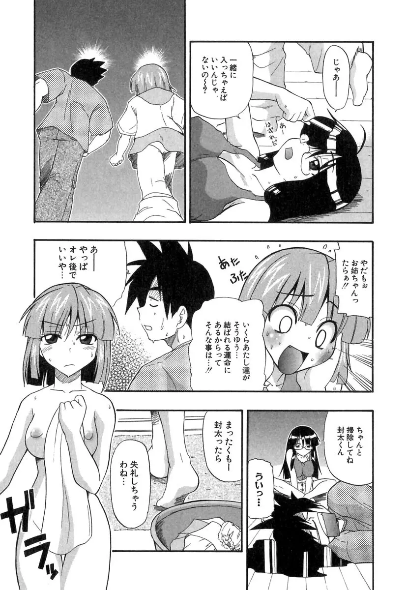 ぱにくるクロニクル Page.114