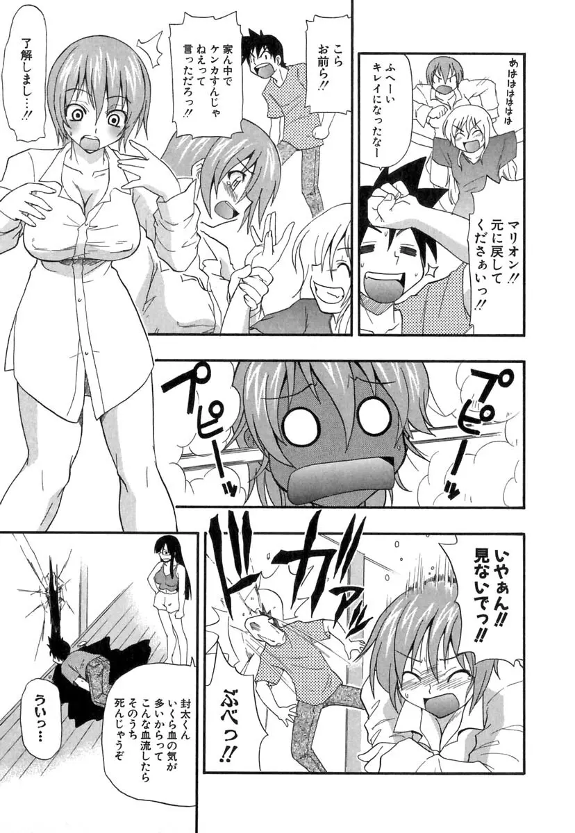 ぱにくるクロニクル Page.126